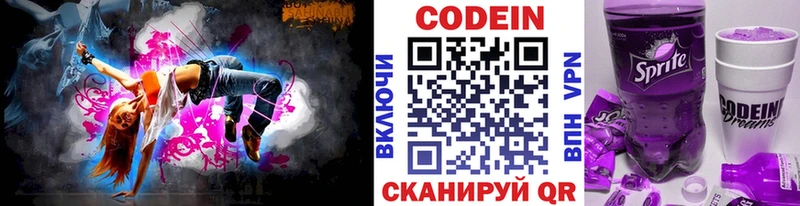 Кодеин напиток Lean (лин)  Уяр 