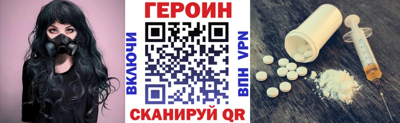 ГЕРОИН гречка  что такое наркотик  Уяр 