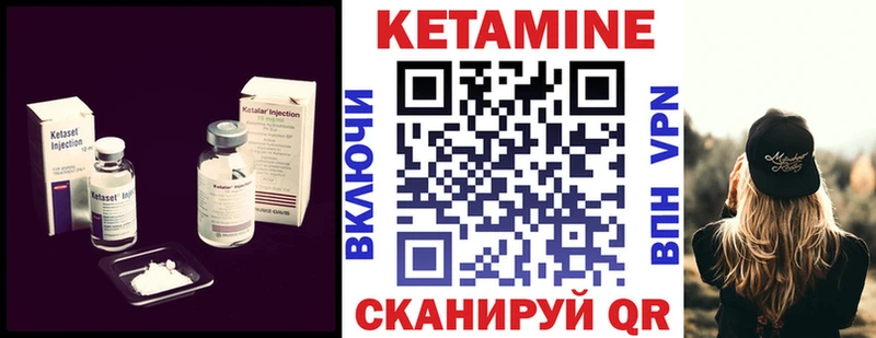 Кетамин VHQ OMG tor Уяр